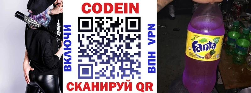Кодеин напиток Lean (лин)  Купить где  Козельск 