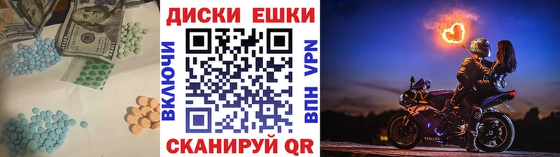 Экстази диски  Купить  Козельск 