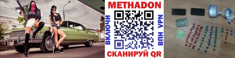 Купить где  Козельск  Метадон methadone 